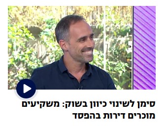 פותחים יום